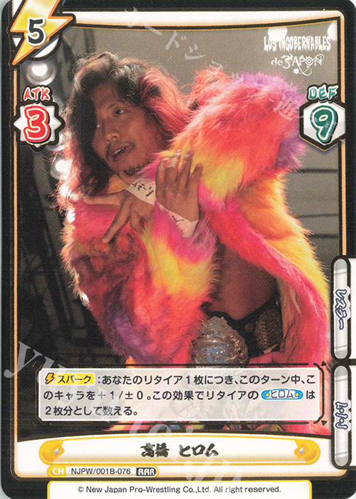 【傷】 RRR 高橋 ヒロム(箔押し入り) | 販売 | ブースターパック「新日本プロレス」 | Reバース for you