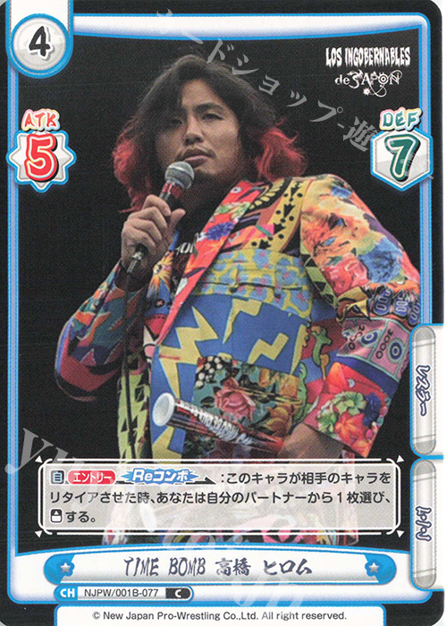 C TIME BOMB 高橋 ヒロム | 販売 | ブースターパック「新日本プロレス」 | Reバース for you