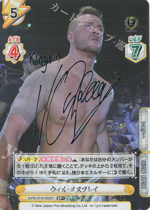 SP+ ウィル・オスプレイ(サイン入り) | 買取 | ブースターパック「新日本プロレス」 | Reバース for you