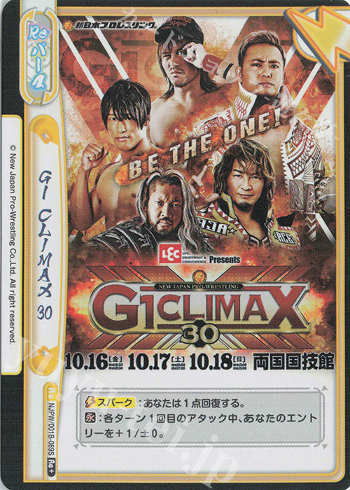 Re+ G1 CLIMAX 30 | 買取 | ブースターパック「新日本プロレス」 | Reバース for you