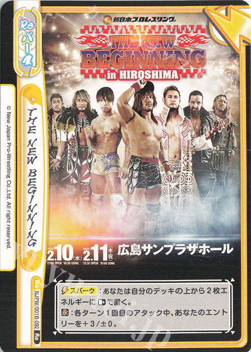 Re THE NEW BEGINNING | 販売 | ブースターパック「新日本プロレス」 | Reバース for you