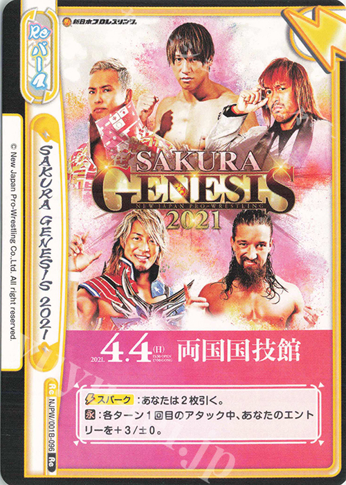 Re SAKURA GENESIS 2021 | 販売 | ブースターパック「新日本プロレス」 | Reバース for you