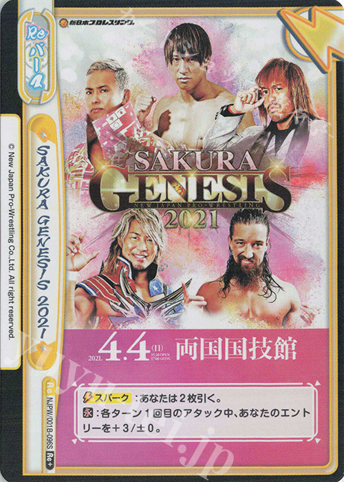 Re+ SAKURA GENESIS 2021 | 買取 | ブースターパック「新日本プロレス」 | Reバース for you