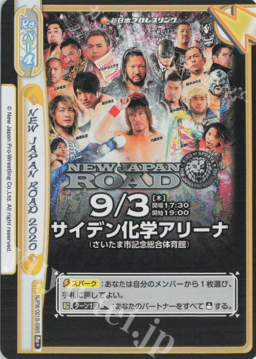Re+ NEW JAPAN ROAD 2020 | 販売 | ブースターパック「新日本プロレス」 | Reバース for you