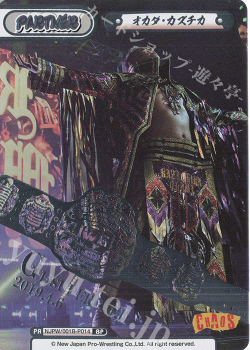 BP オカダ・カズチカ(箔押し入り) | 買取 | ブースターパック「新日本プロレス」 | Reバース for you