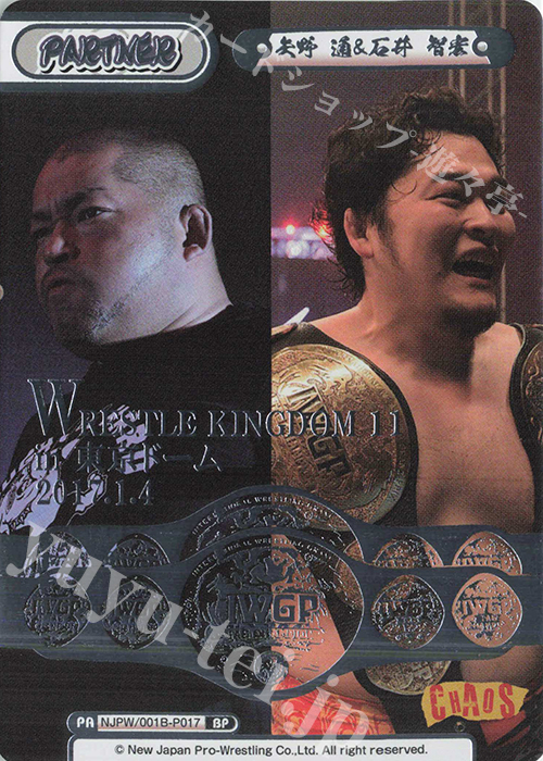 BP 矢野 通&石井 智宏(箔押し入り) | 販売 | ブースターパック「新日本プロレス」 | Reバース for you
