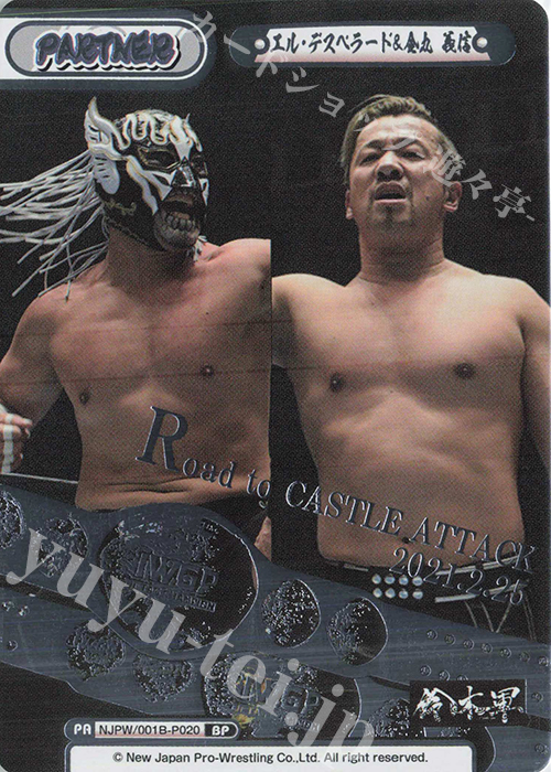 【傷】 BP エル・デスペラード&金丸 義信(箔押し入り) | 販売 | ブースターパック「新日本プロレス」 | Reバース for you