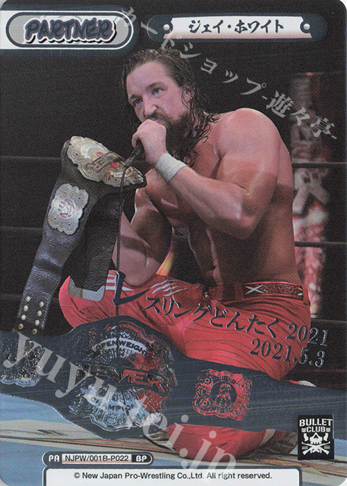 【傷】 BP ジェイ・ホワイト(箔押し入り) | 販売 | ブースターパック「新日本プロレス」 | Reバース for you