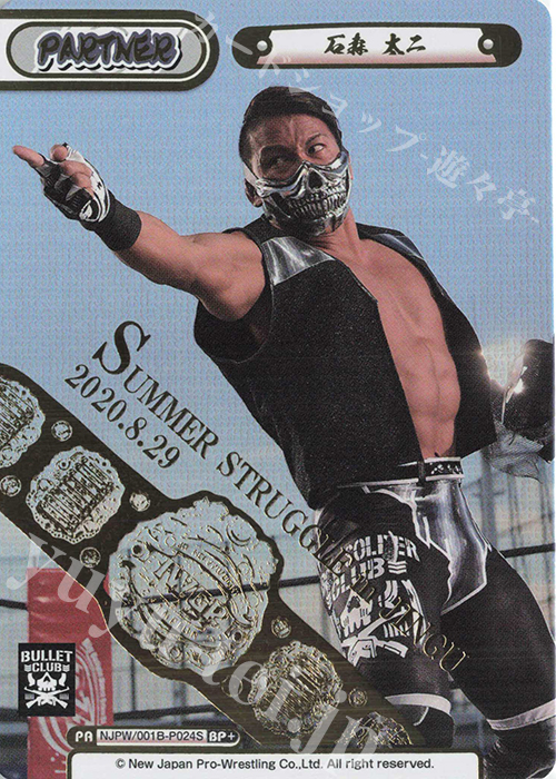 BP+ 石森 太二(箔押し入り) | 買取 | ブースターパック「新日本プロレス」 | Reバース for you