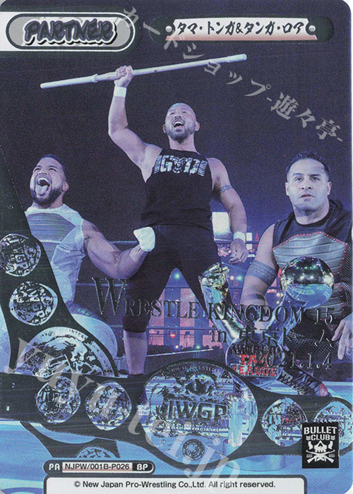 【傷】 BP タマ・トンガ&タンガ・ロア(箔押し入り) | 販売 | ブースターパック「新日本プロレス」 | Reバース for you