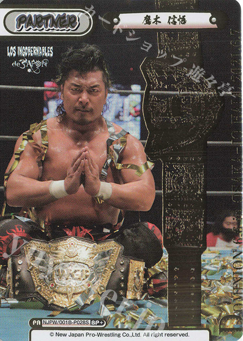 BP+ 鷹木 信悟(箔押し入り) | 買取 | ブースターパック「新日本プロレス」 | Reバース for you