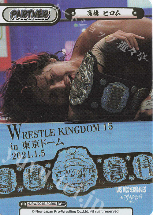BP+ 高橋 ヒロム(箔押し入り) | 買取 | ブースターパック「新日本プロレス」 | Reバース for you