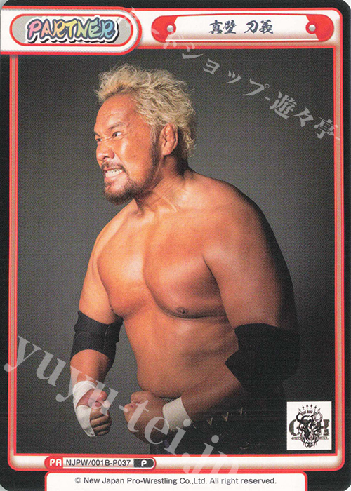 P 真壁 刀義 | 販売 | ブースターパック「新日本プロレス」 | Reバース for you