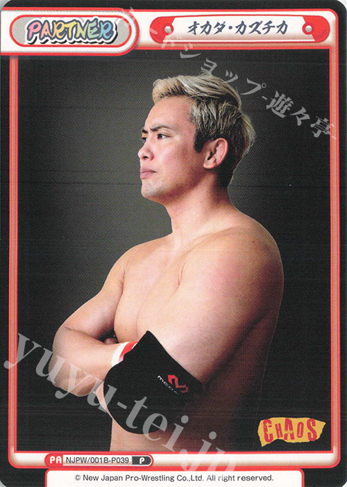 P オカダ・カズチカ | 販売 | ブースターパック「新日本プロレス」 | Reバース for you
