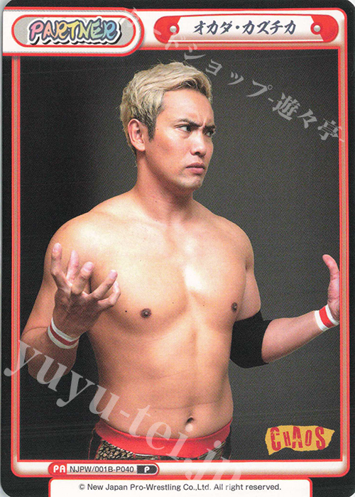 P オカダ・カズチカ | 買取 | ブースターパック「新日本プロレス」 | Reバース for you