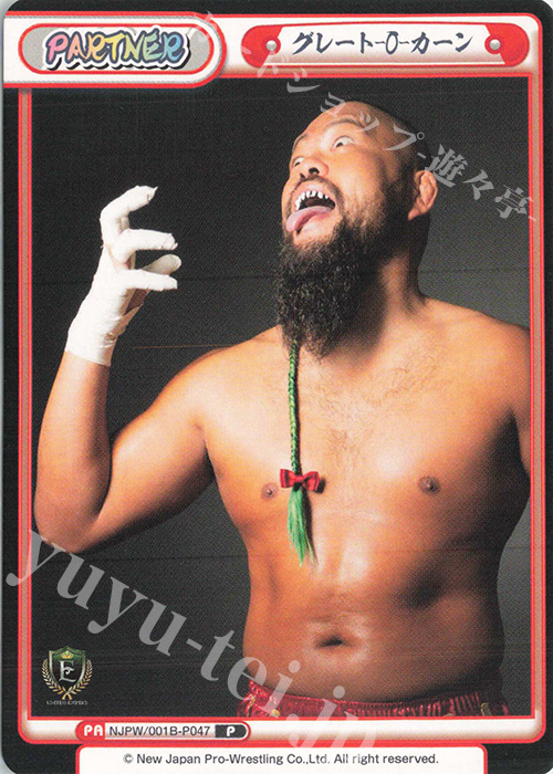 P グレート-O-カーン | 販売 | ブースターパック「新日本プロレス」 | Reバース for you