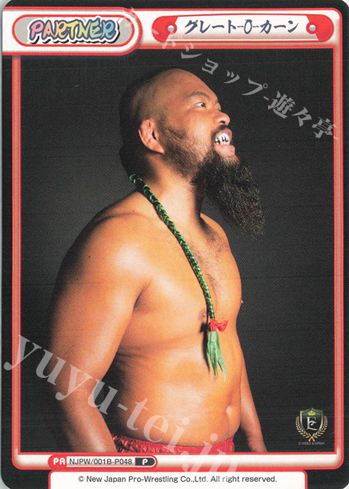 P グレート-O-カーン | 販売 | ブースターパック「新日本プロレス」 | Reバース for you