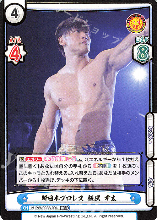 RRR 新日本プロレス 飯伏 幸太(箔押し入り) | 買取 | ブースターパック「新日本プロレス Vol.2」 | Reバース for you