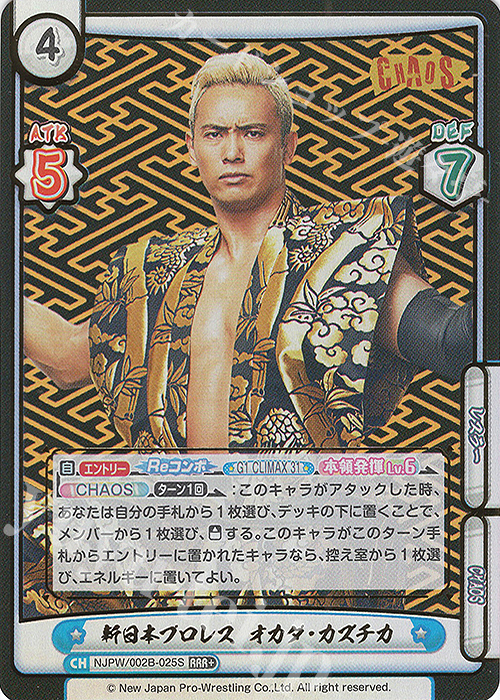 RRR+ 新日本プロレス オカダ・カズチカ(箔押し入り) | 買取 | ブースターパック「新日本プロレス Vol.2」 | Reバース for you