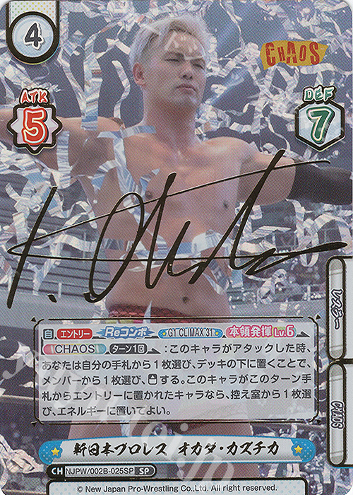 SP 新日本プロレス オカダ・カズチカ(サイン入り) | 買取 | ブースターパック「新日本プロレス Vol.2」 | Reバース for you