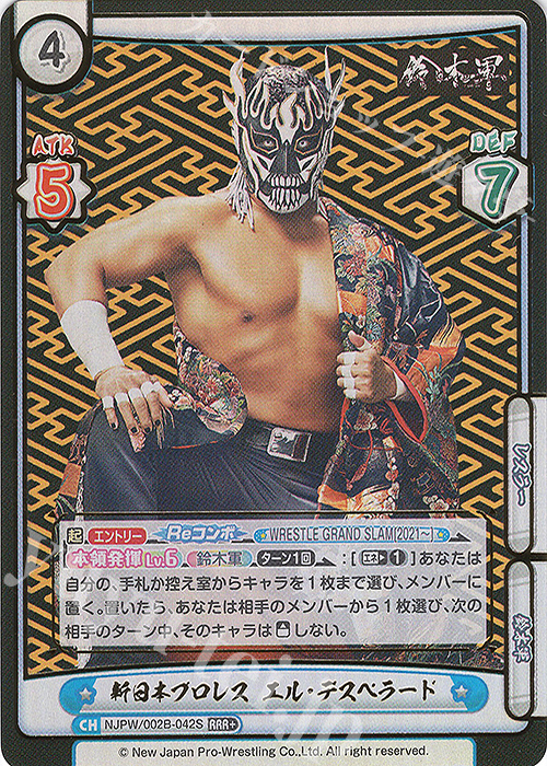 RRR+ 新日本プロレス エル・デスペラード(箔押し入り) | 買取 | ブースターパック「新日本プロレス Vol.2」 | Reバース for you