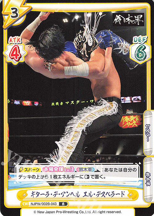 R ギターラ・デ・アンヘル エル・デスペラード | 販売 | ブースターパック「新日本プロレス Vol.2」 | Reバース for you