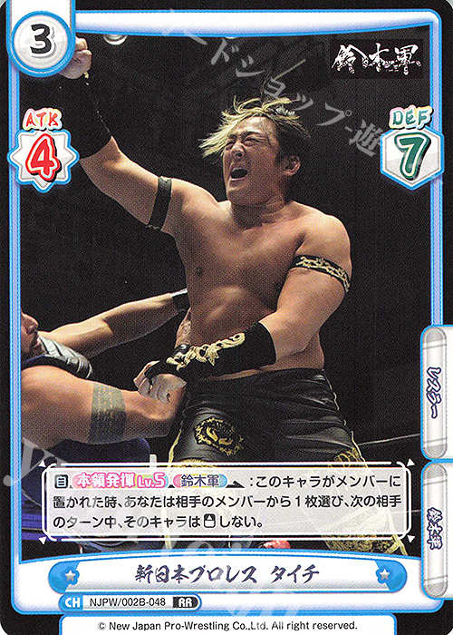 RR 新日本プロレス タイチ | 販売 | ブースターパック「新日本プロレス Vol.2」 | Reバース for you