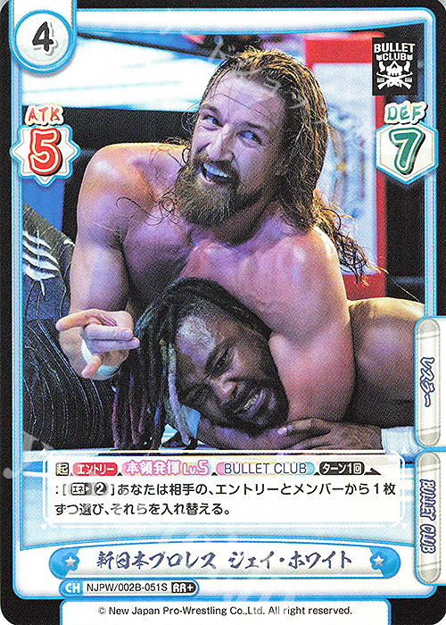 RR+ 新日本プロレス ジェイ・ホワイト | 買取 | ブースターパック「新日本プロレス Vol.2」 | Reバース for you