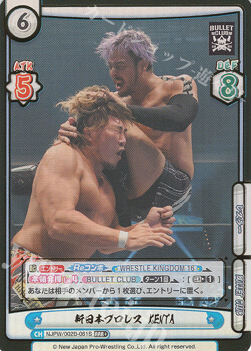 RRR+ 新日本プロレス KENTA(箔押し入り) | 買取 | ブースターパック「新日本プロレス Vol.2」 | Reバース for you