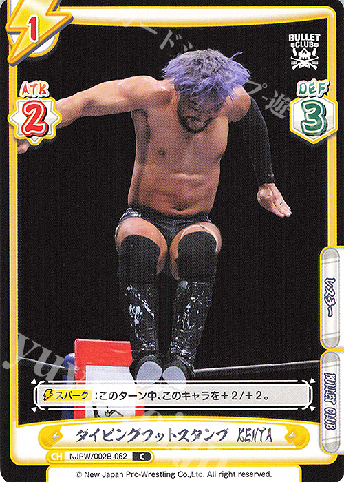 C ダイビングフットスタンプ KENTA | 販売 | ブースターパック「新日本プロレス Vol.2」 | Reバース for you