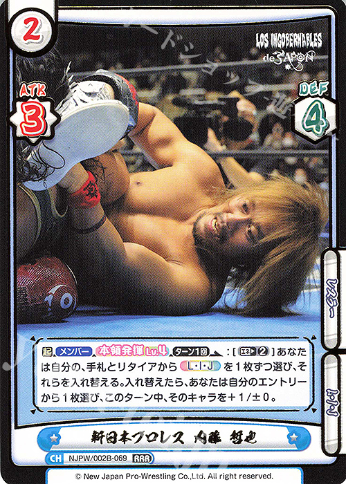 RRR 新日本プロレス 内藤 哲也(箔押し入り) | 買取 | ブースターパック「新日本プロレス Vol.2」 | Reバース for you