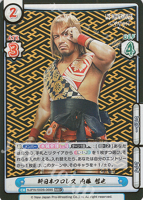 RRR+ 新日本プロレス 内藤 哲也(箔押し入り) | 買取 | ブースターパック「新日本プロレス Vol.2」 | Reバース for you