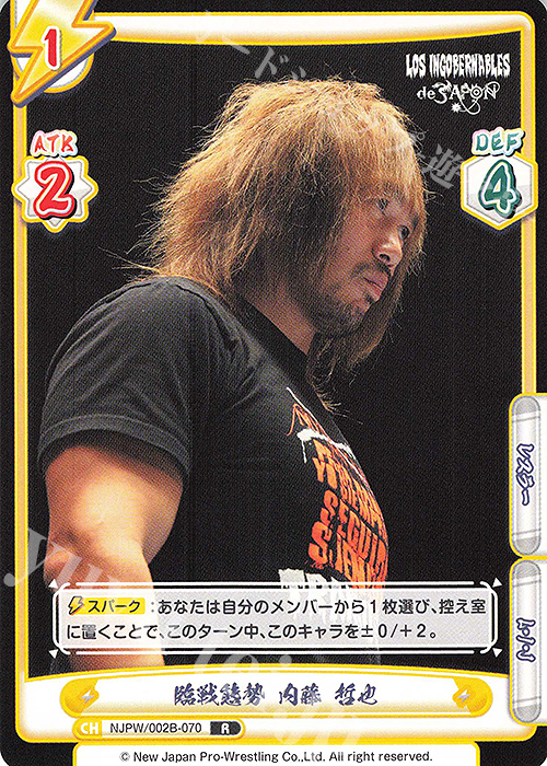 【傷】 R 臨戦態勢 内藤 哲也 | 販売 | ブースターパック「新日本プロレス Vol.2」 | Reバース for you