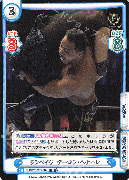 R ランペイジ アーロン・ヘナーレ | 販売 | ブースターパック「新日本プロレス Vol.2」 | Reバース for you