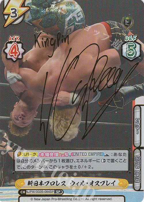 SP 新日本プロレス ウィル・オスプレイ(サイン入り) | 買取 | ブースターパック「新日本プロレス Vol.2」 | Reバース for you
