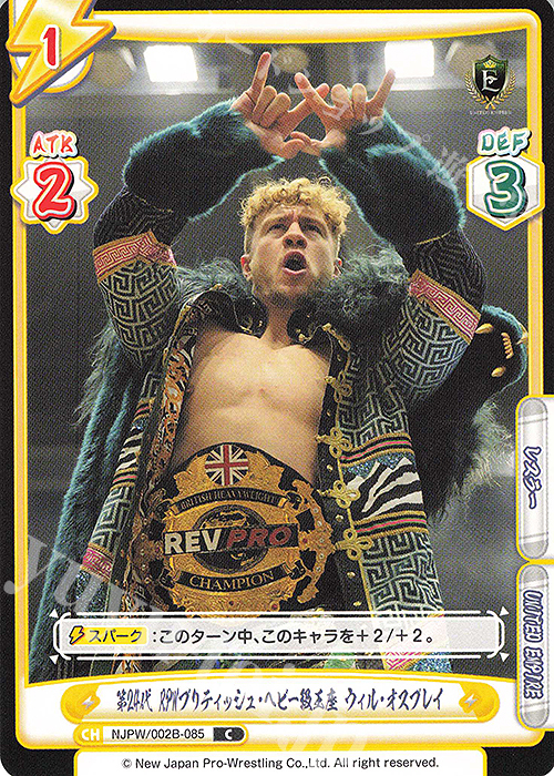 C 第24代 RPWブリティッシュ・ヘビー級王座 ウィル・オスプレイ | 販売 | ブースターパック「新日本プロレス Vol.2」 | Reバース for you