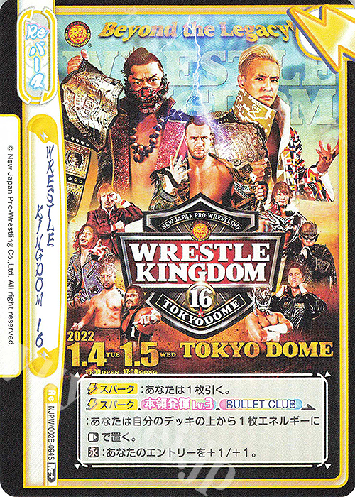 Re+ WRESTLE KINGDOM 16 | 買取 | ブースターパック「新日本プロレス Vol.2」 | Reバース for you