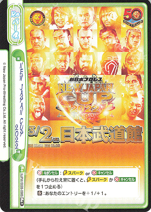 Re+ NEW JAPAN CUP 2022 | 買取 | ブースターパック「新日本プロレス Vol.2」 | Reバース for you