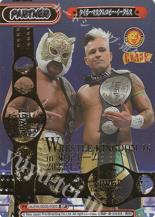 BP タイガーマスク＆ロビー・イーグルス(箔押し入り) | 販売 | ブースターパック「新日本プロレス Vol.2」 | Reバース for you