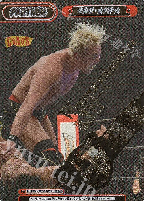 BP オカダ・カズチカ(箔押し入り) | 販売 | ブースターパック「新日本プロレス Vol.2」 | Reバース for you