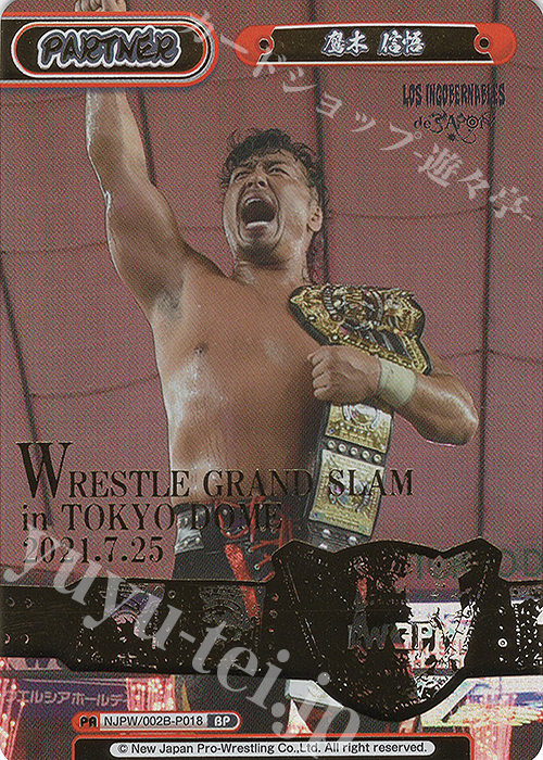 BP 鷹木 信悟(箔押し入り) | 販売 | ブースターパック「新日本プロレス Vol.2」 | Reバース for you