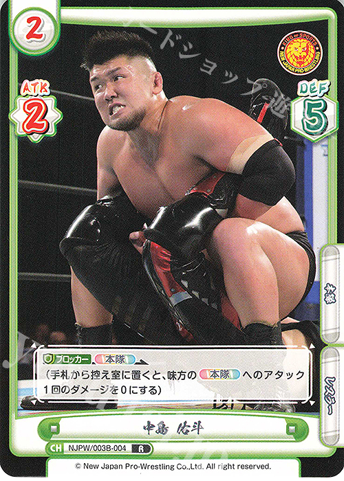 R 中島 佑斗 販売 | ブースターパック「新日本プロレス＆STARDOM