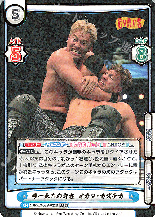 RRR+ 唯一無二の存在 オカダ・カズチカ（箔押し入り） | 買取 | ブースターパック「新日本プロレス＆STARDOM」【NJPW】 | Reバース for you
