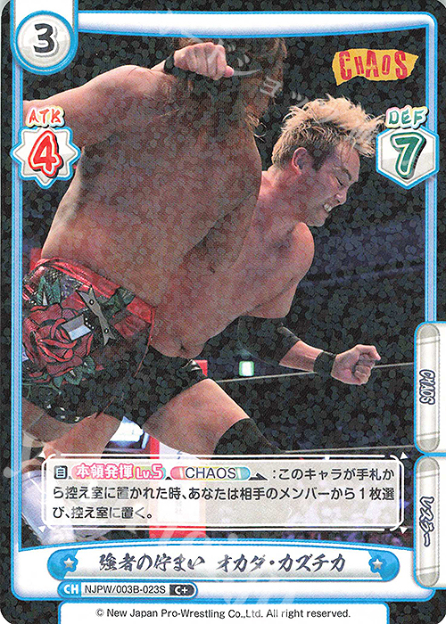 C+ 強者の佇まい オカダ・カズチカ | 販売 | ブースターパック「新日本プロレス＆STARDOM」【NJPW】 | Reバース for you