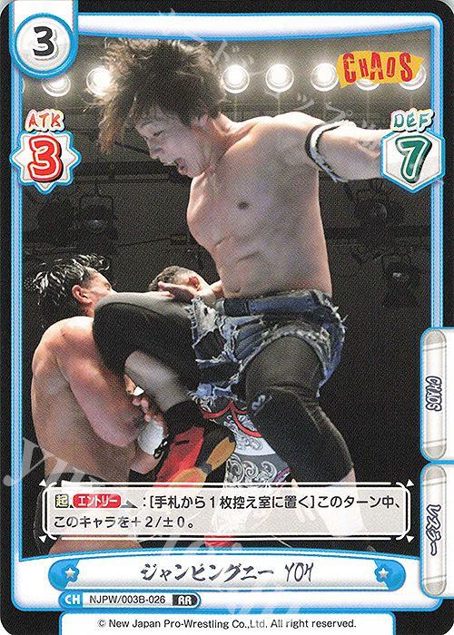 RR ジャンピングニー YOH | 販売 | ブースターパック「新日本プロレス＆STARDOM」【NJPW】 | Reバース for you