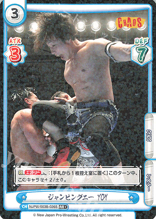 RR+ ジャンピングニー YOH | 買取 | ブースターパック「新日本プロレス＆STARDOM」【NJPW】 | Reバース for you