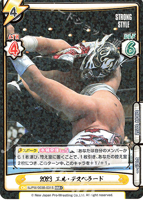 RRR+ 2023 エル・デスペラード（箔押し入り） | 買取 | ブースターパック「新日本プロレス＆STARDOM」【NJPW】 | Reバース for you