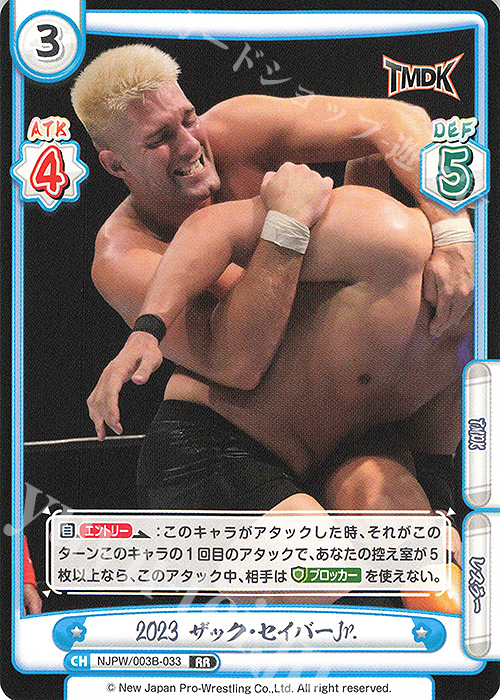 RR 2023 ザック・セイバーJr. | 販売 | ブースターパック「新日本プロレス＆STARDOM」【NJPW】 | Reバース for you