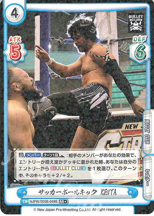RR+ サッカーボールキック KENTA | 買取 | ブースターパック「新日本プロレス＆STARDOM」【NJPW】 | Reバース for you