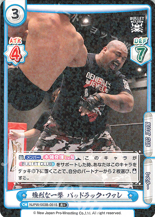R+ 強烈な一撃 バッドラック・ファレ | 販売 | ブースターパック「新日本プロレス＆STARDOM」【NJPW】 | Reバース for you